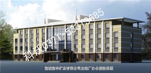 江西宽城宝丰矿业办公大楼