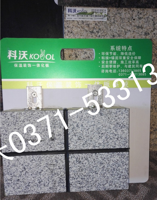 河南石材保温板价格
