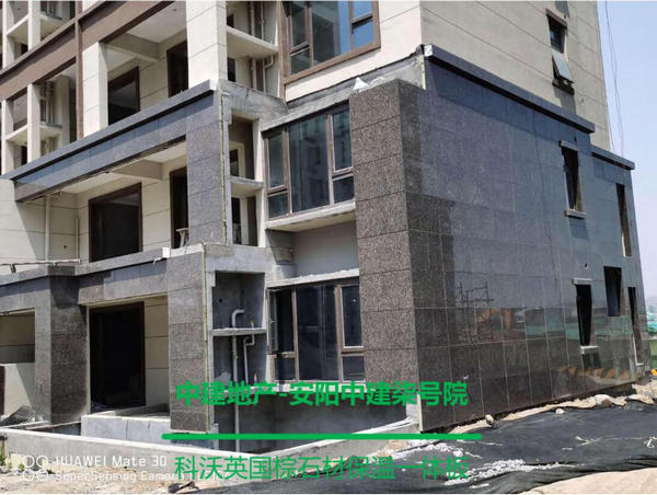 江西石材保温板合作案例:安阳中建柒号院